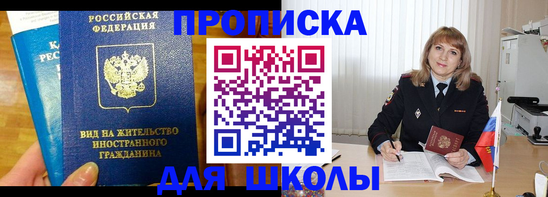 миграционный учет в Аргуне