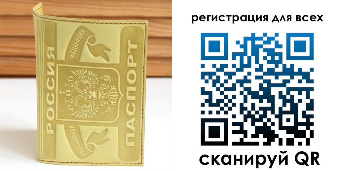 прописка от собственника в Аргуне