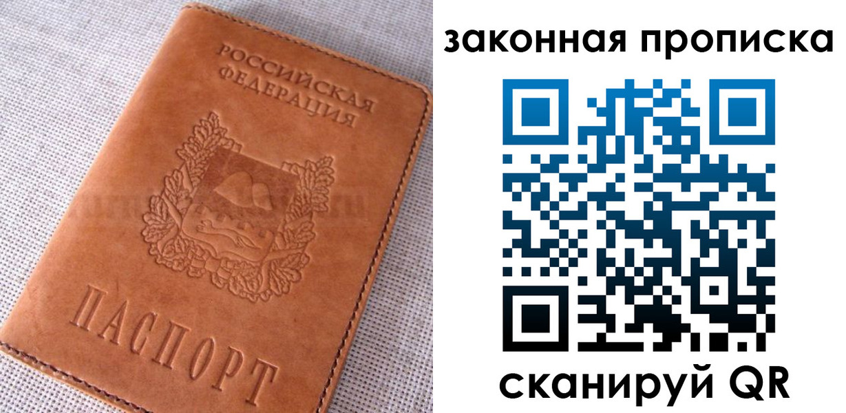 пропишу в квартире в Аргуне