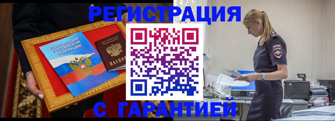 регистрация для школы в Аргуне