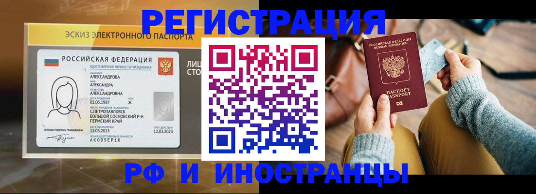 прописка для кредита в Аргуне