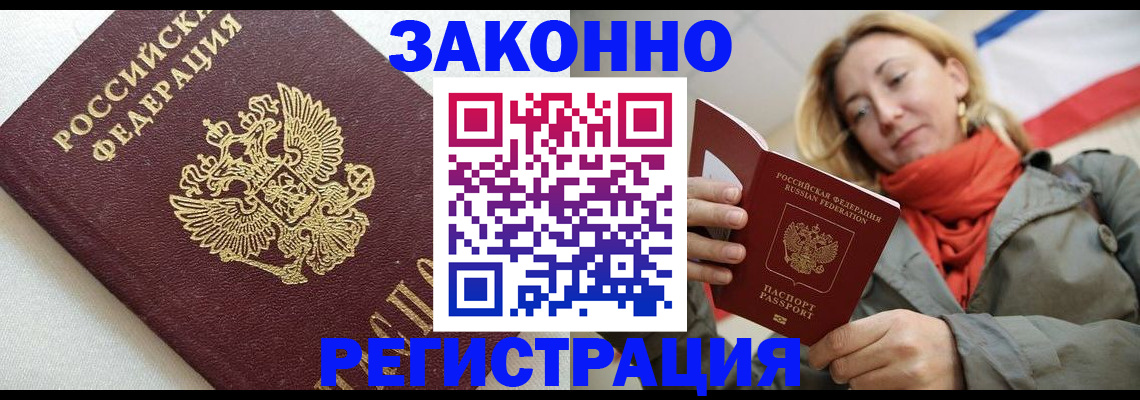 временная регистрация госуслуги в Аргуне