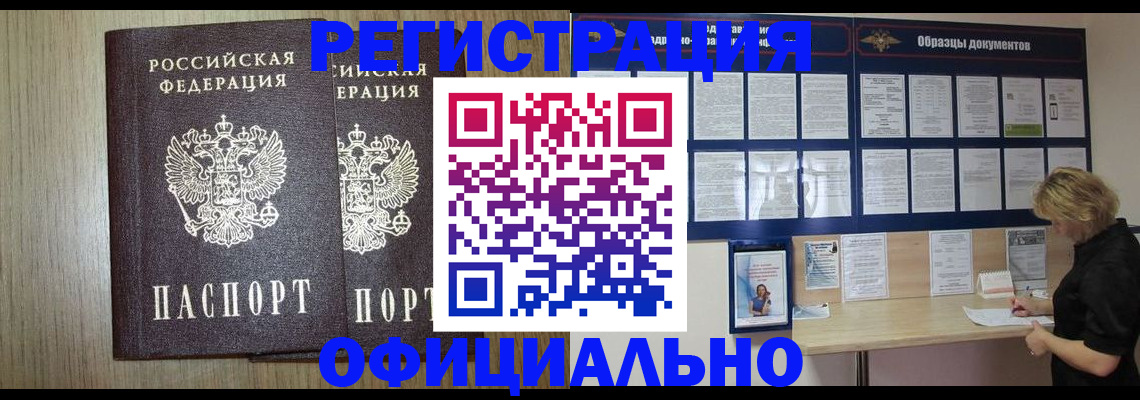 пропишу в квартире в Аргуне