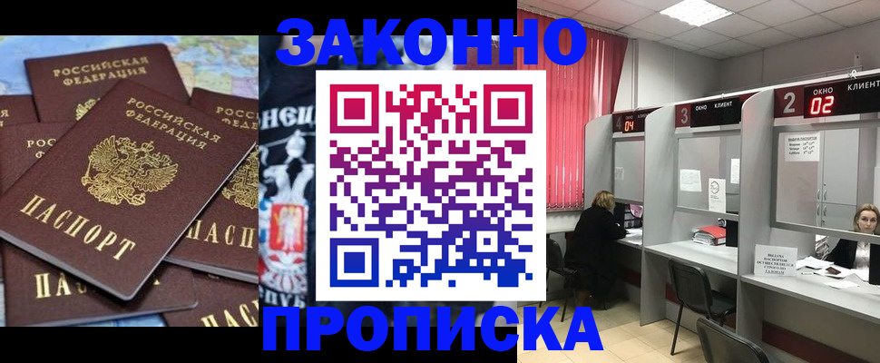 прописка поиск в Аргуне