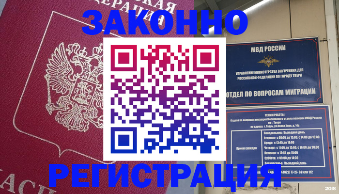 где прописаться в Аргуне