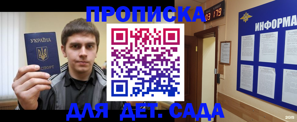прописка паспорт в Аргуне