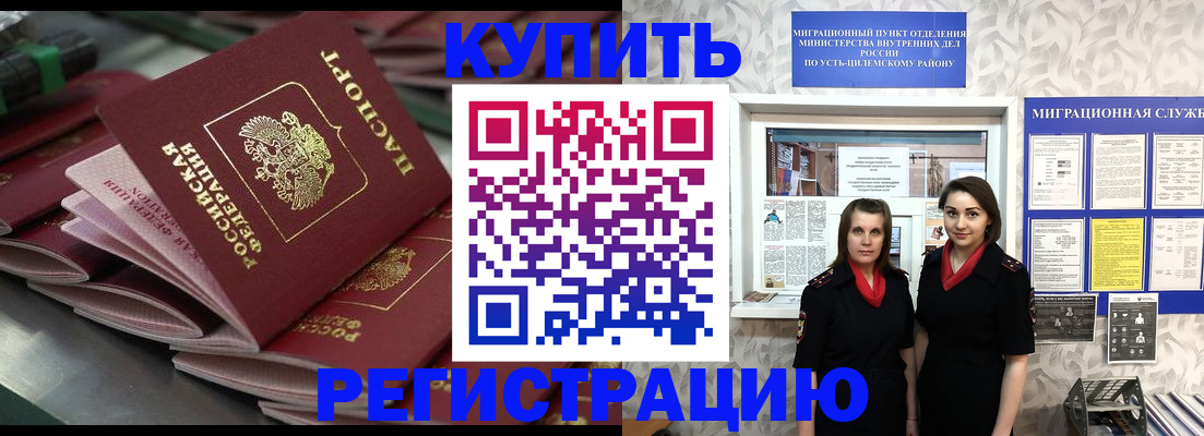 временная регистрация госуслуги в Аргуне