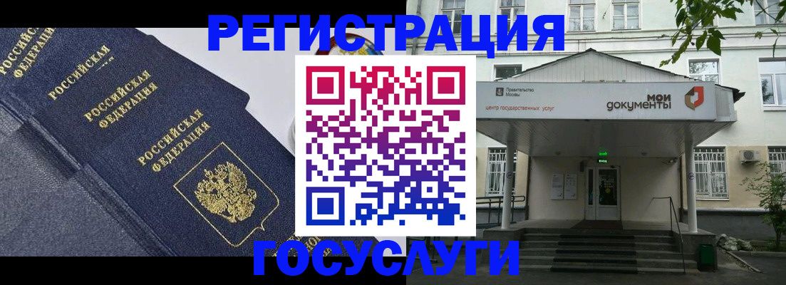 временная прописка в Аргуне